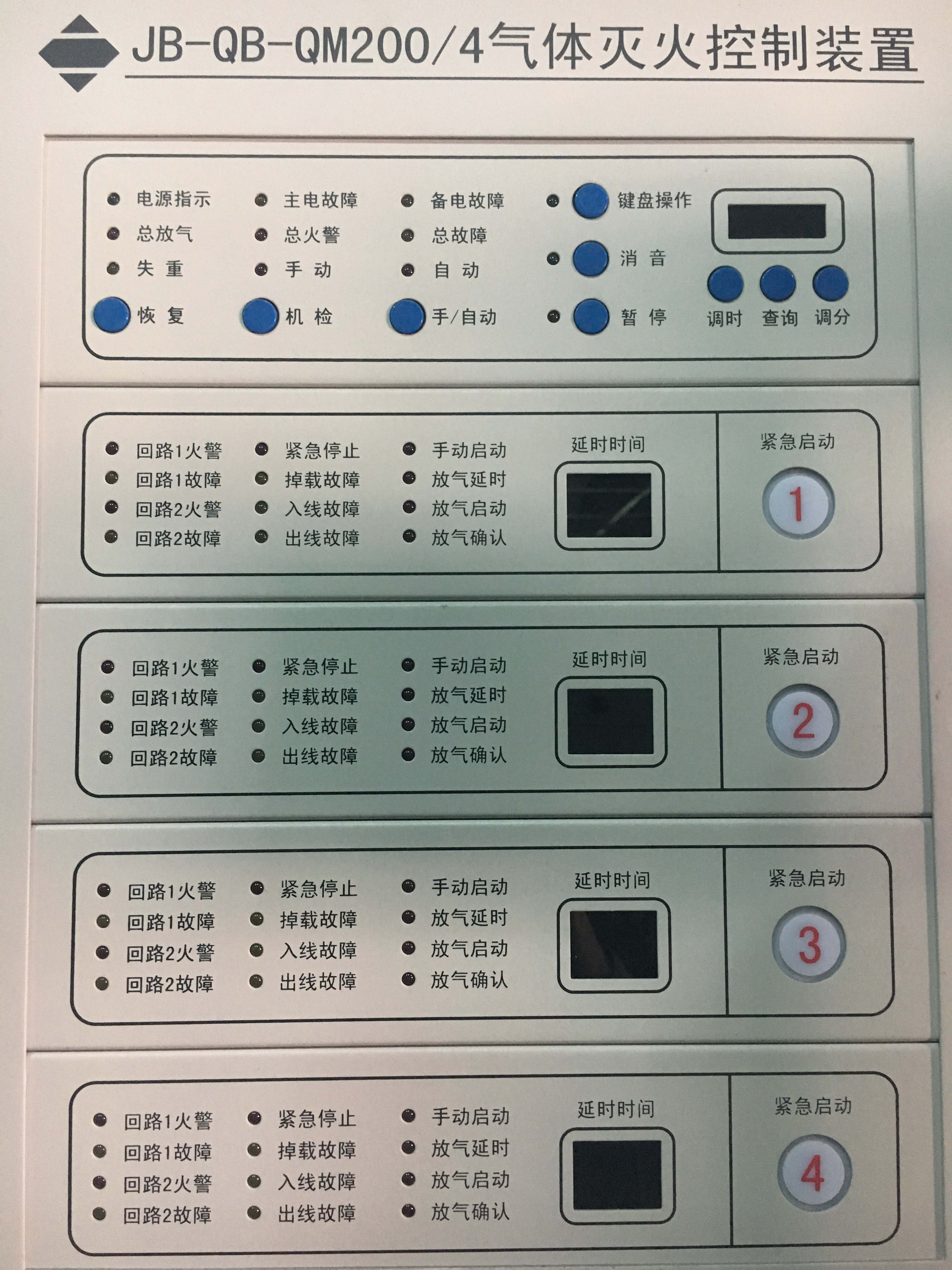 气体灭火控制器需要电源吗？